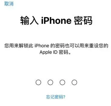 福山苹果15维修网点分享iPhone 15六位密码怎么改四位 