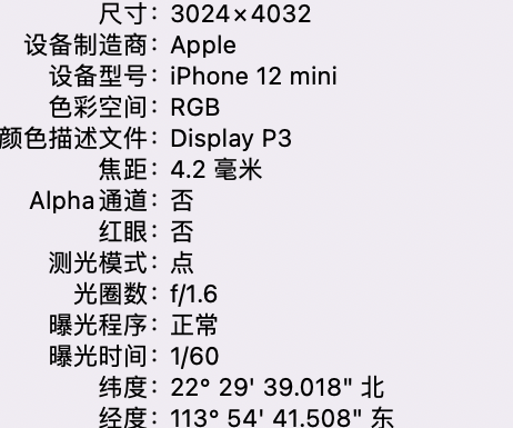 福山苹果15维修服务分享iPhone 15拍的照片太亮解决办法 