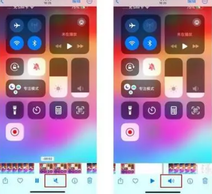 福山苹果15维修网点分享iPhone15录屏没有声音怎么办 