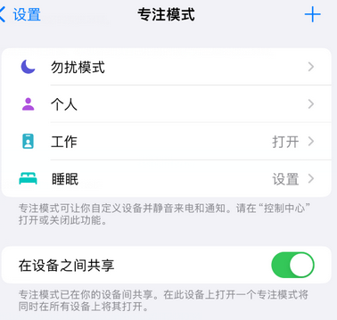 福山iPhone维修服务分享可在指定位置自动切换锁屏墙纸 