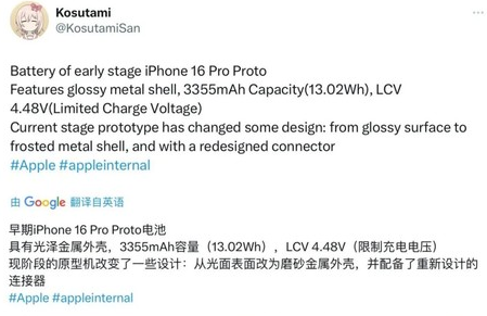 福山苹果16pro维修分享iPhone 16Pro电池容量怎么样