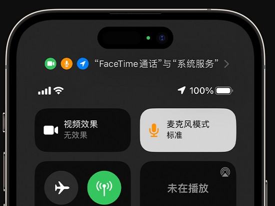 福山苹果授权维修网点分享iPhone在通话时让你的声音更清晰 