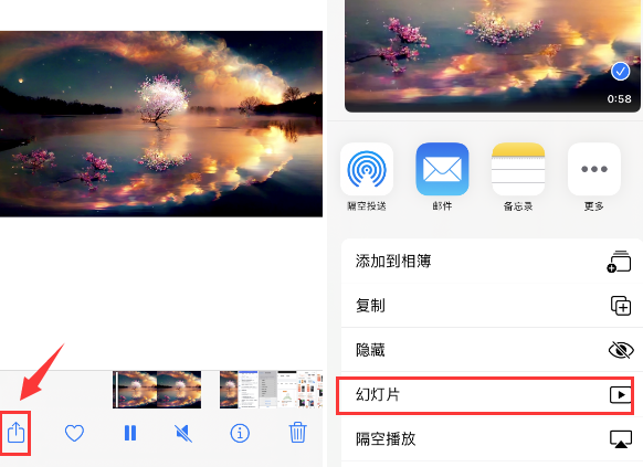 福山苹果14维修店分享iPhone14相册视频如何循环播放 