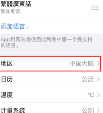 福山苹果无线网维修店分享iPhone无线局域网无法开启怎么办