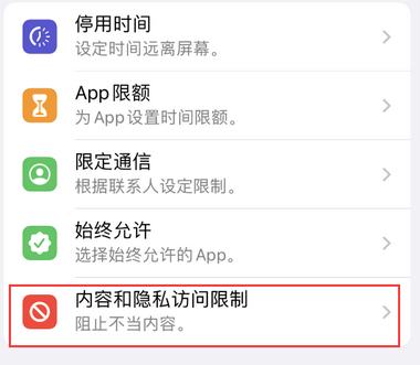 福山appleID维修服务iPhone设置中Apple ID显示为灰色无法使用