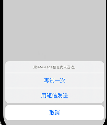 福山apple维修iPhone上无法正常发送iMessage信息