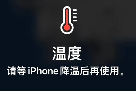 福山苹果维修站分享iPhone手机发烫严重怎么办 