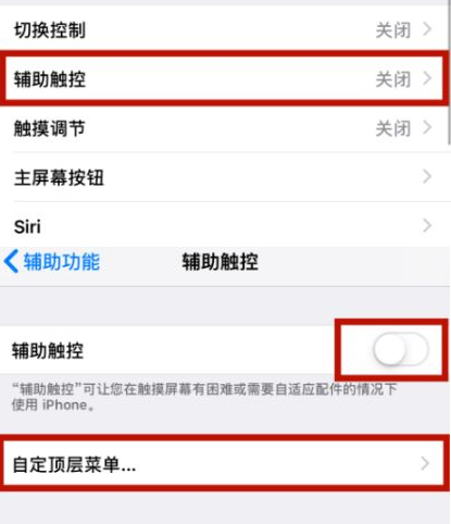 福山苹福山果维修网点分享iPhone快速返回上一级方法教程