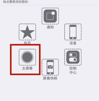 福山苹福山果维修网点分享iPhone快速返回上一级方法教程