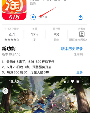 福山苹果维修站分享如何查看App Store软件下载剩余时间 