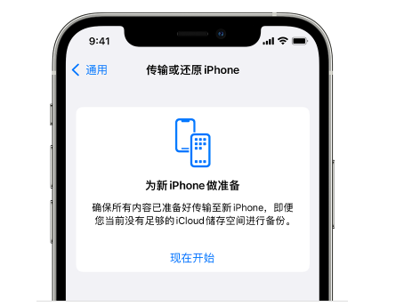 福山苹果14维修网点分享iPhone14如何增加iCloud临时免费空间