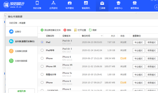 福山苹果14维修网点分享iPhone14如何增加iCloud临时免费空间