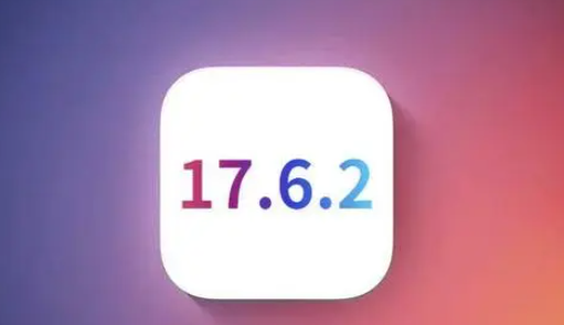 福山苹果维修店铺分析iOS 17.6.2即将发布 