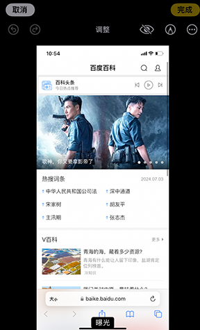 福山iPhone维修服务分享iPhone怎么批量修图