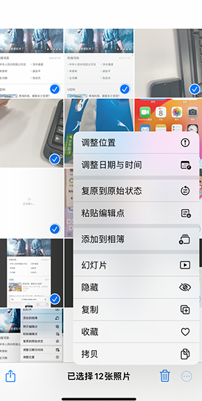 福山iPhone维修服务分享iPhone怎么批量修图