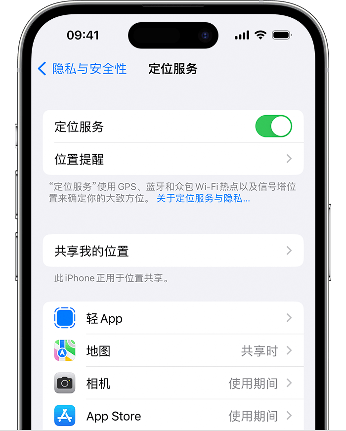 福山苹果维修网点分享如何在iPhone上阻止个性化广告投放 