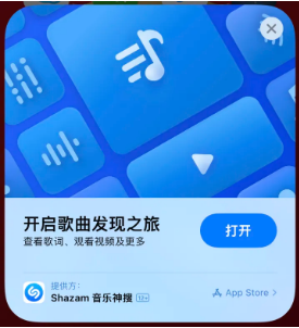 福山苹果14维修站分享iPhone14音乐识别功能使用方法 