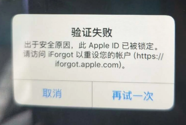 福山iPhone维修分享iPhone上正常登录或使用AppleID怎么办 