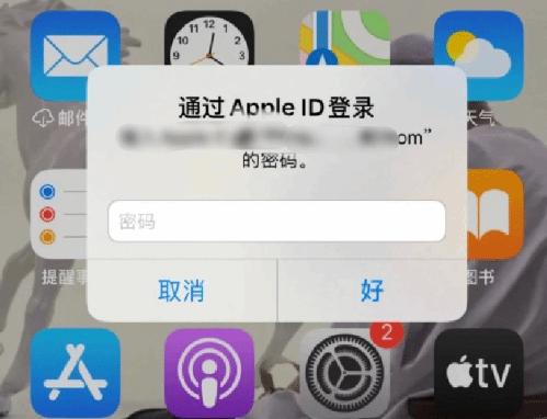 福山苹果设备维修分享无故多次要求输入AppleID密码怎么办 