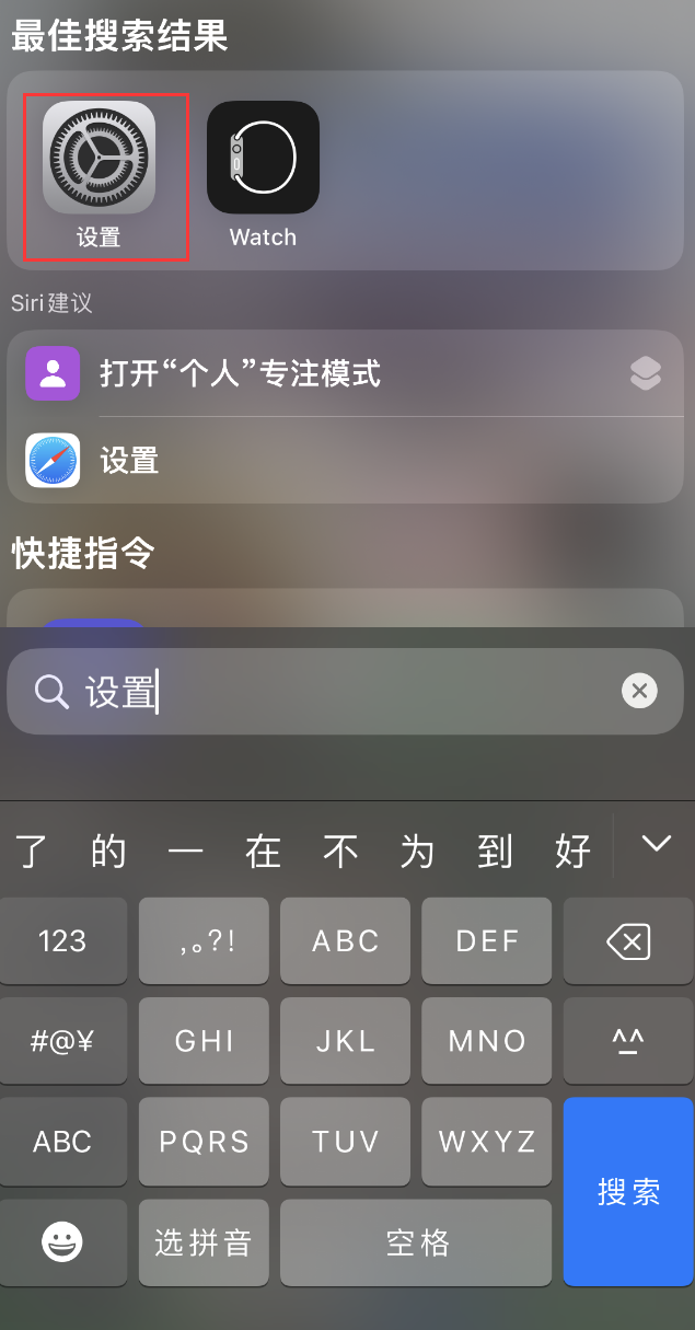 福山苹果手机维修分享：iPhone 找不到“设置”或“App Store”怎么办？ 