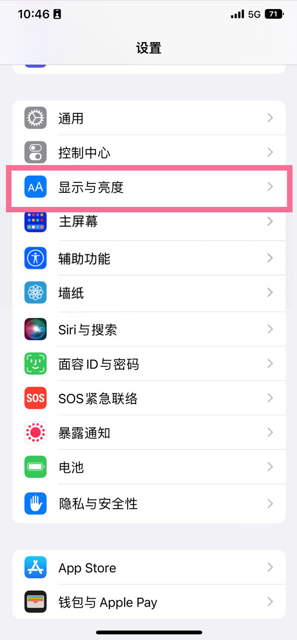 福山苹果14维修店分享iPhone14 plus如何设置护眼模式 