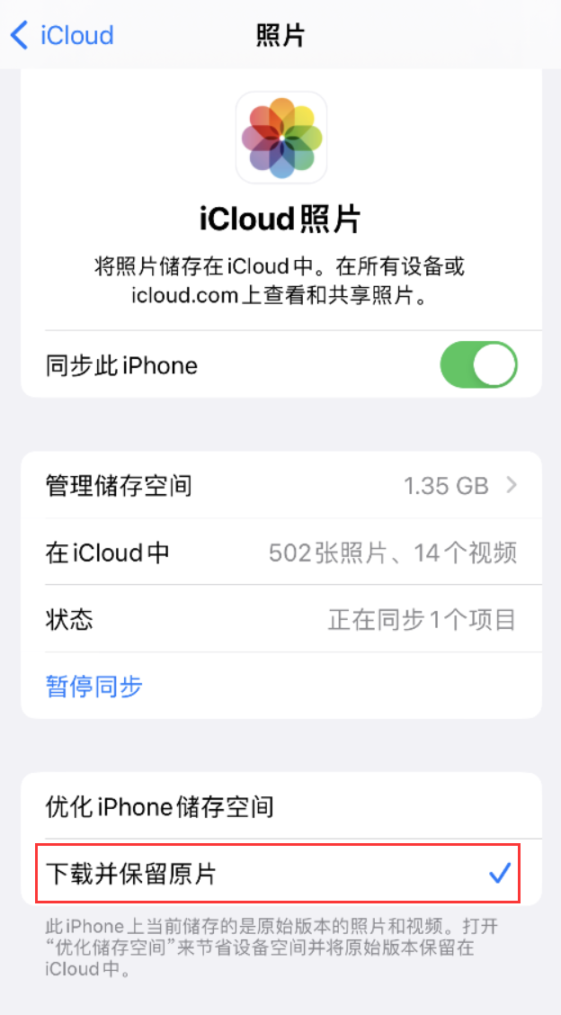 福山苹果手机维修分享iPhone 无法加载高质量照片怎么办 