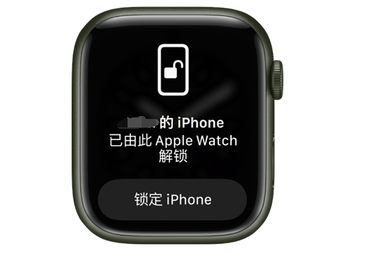 福山苹果手机维修分享用 AppleWatch 解锁配备面容 ID 的 iPhone方法 