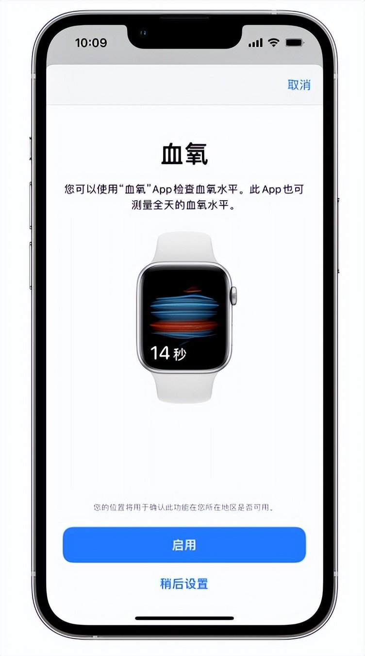 福山苹果14维修店分享使用iPhone 14 pro测血氧的方法 