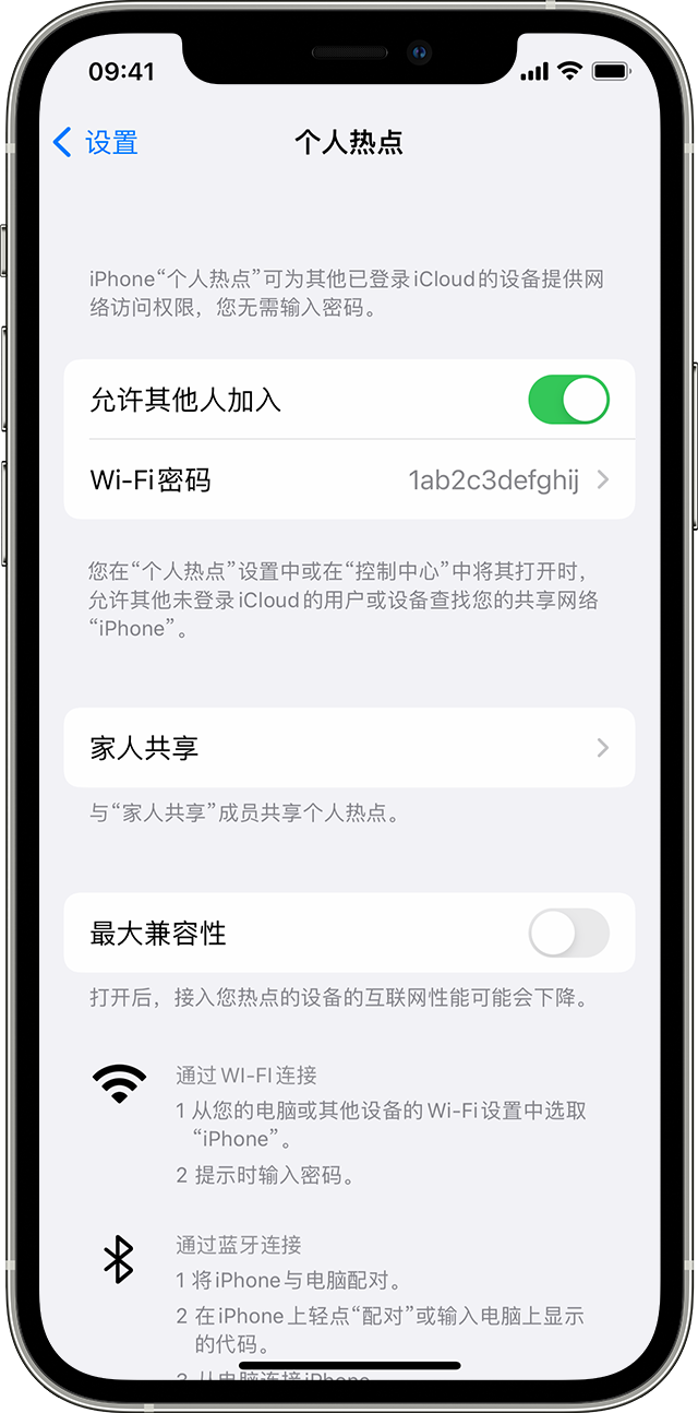 福山苹果14维修分享iPhone 14 机型无法开启或使用“个人热点”怎么办 