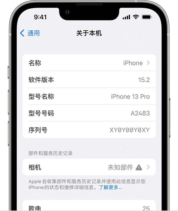 福山苹果维修分享iPhone 出现提示相机“未知部件”是什么原因？ 