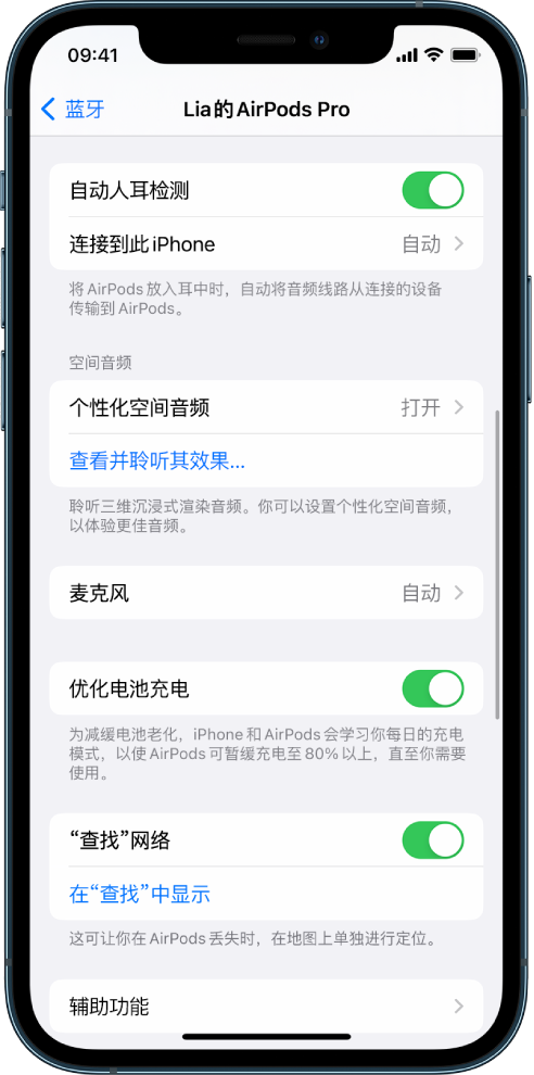 福山苹果手机维修分享如何通过 iPhone “查找”功能定位 AirPods 