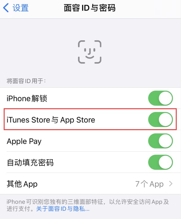 福山苹果14维修分享苹果iPhone14免密下载APP方法教程 