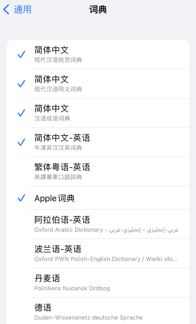 福山苹果14维修分享 iPhone 14 系列使用技巧：灵活运用“搜索”功能 