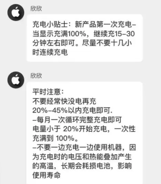 福山苹果14维修分享iPhone14 充电小妙招 