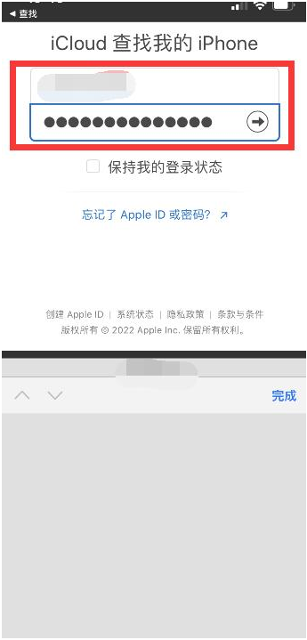 福山苹果13维修分享丢失的iPhone13关机后可以查看定位吗 