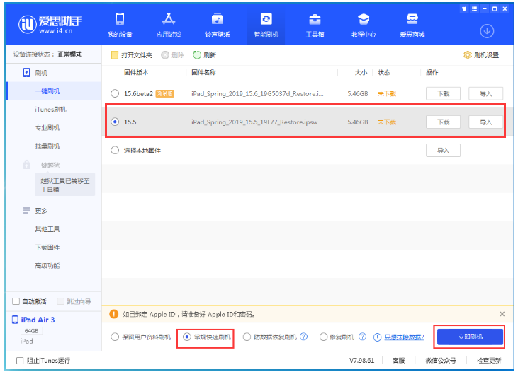 福山苹果手机维修分享iOS 16降级iOS 15.5方法教程 