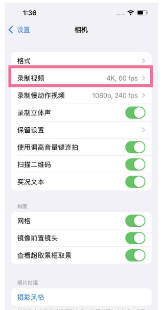 福山苹果13维修分享iPhone13怎么打开HDR视频 