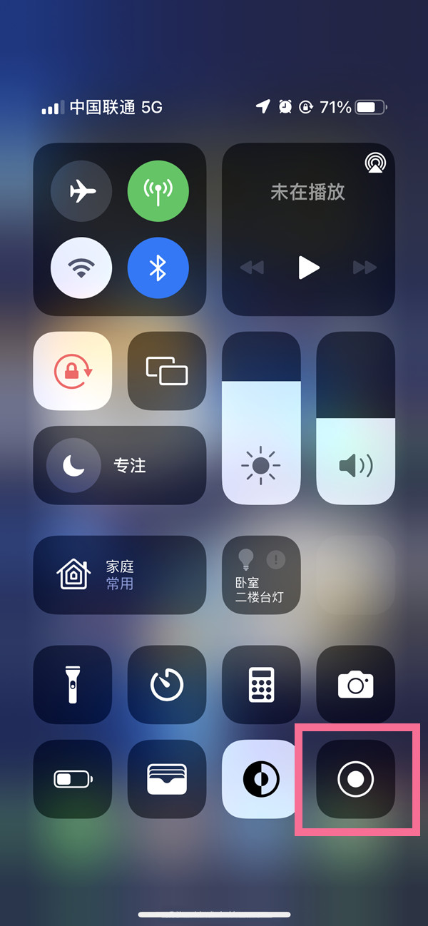 福山苹果13维修分享iPhone 13屏幕录制方法教程 