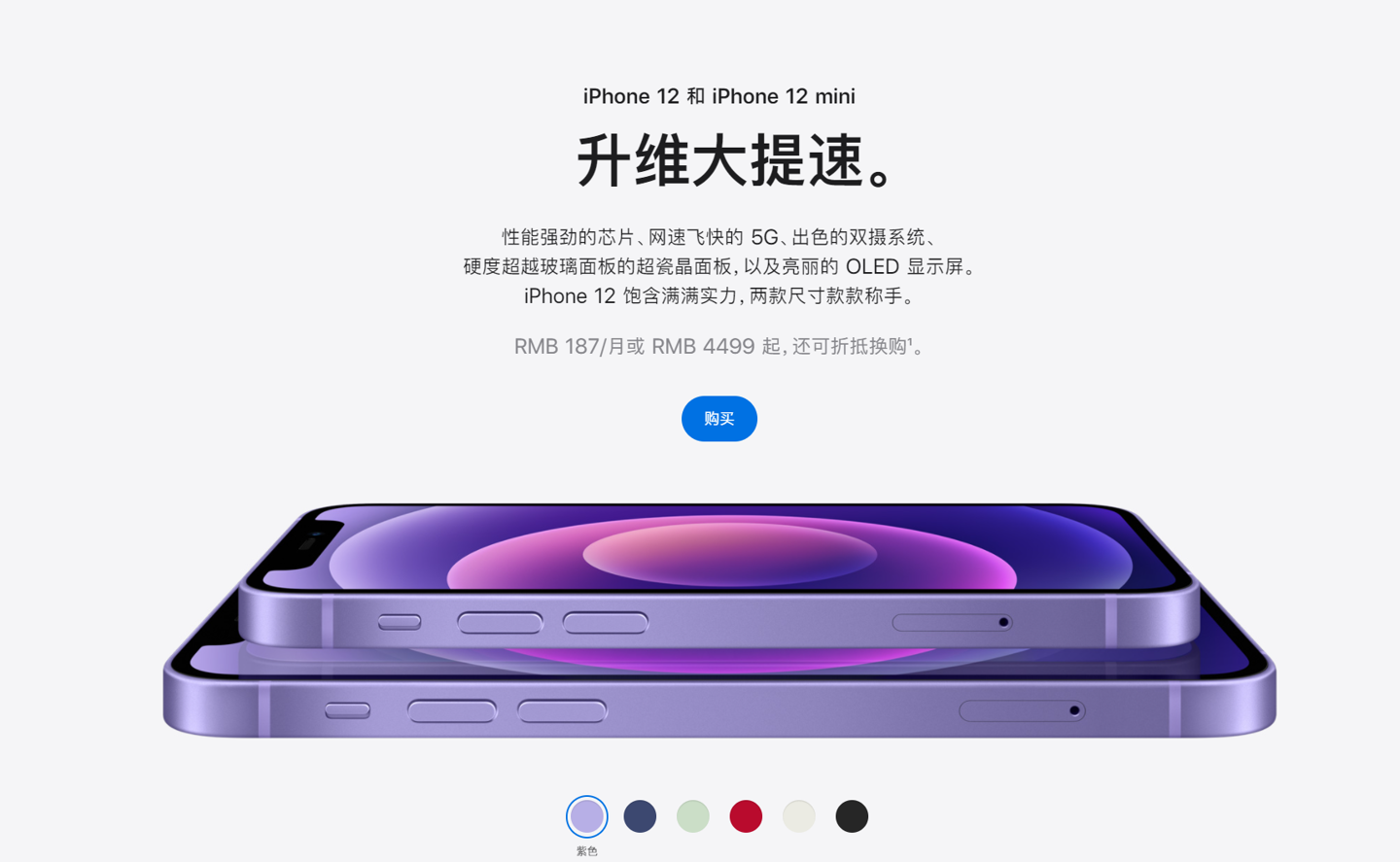 福山苹果手机维修分享 iPhone 12 系列价格降了多少 