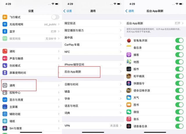 福山苹果手机维修分享苹果 iPhone 12 的省电小技巧 