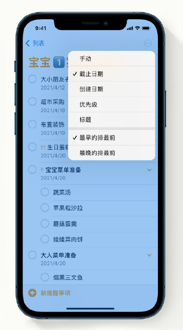 福山苹果手机维修分享iPhone 12 小技巧 