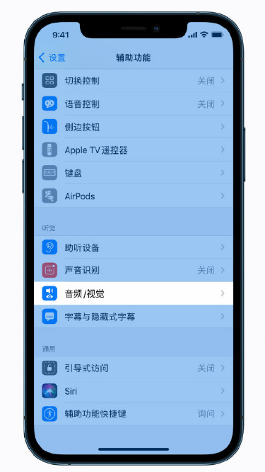 福山苹果手机维修分享iPhone 12 小技巧 