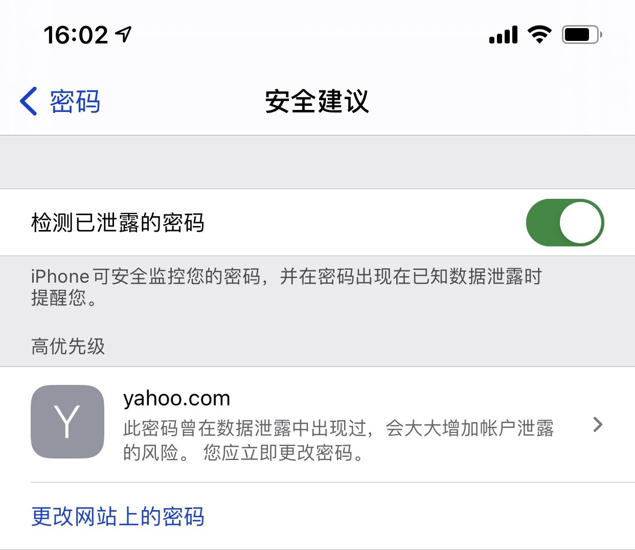 福山苹果手机维修分享iCloud 钥匙串有什么用 